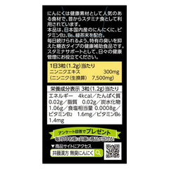 Domestic Odorless Garlic 30 days