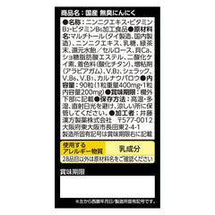 Domestic Odorless Garlic 30 days
