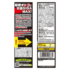 Maca 11000 Kyokukyou Giga MAX