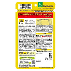Shijimi, Oyster & Turmeric Liver Extract
