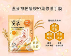 Oat Ceramide Repair Hand Mask