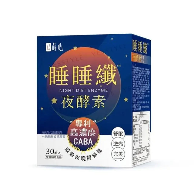 Siim Heart Night Diet Enzyme Veg Capsule