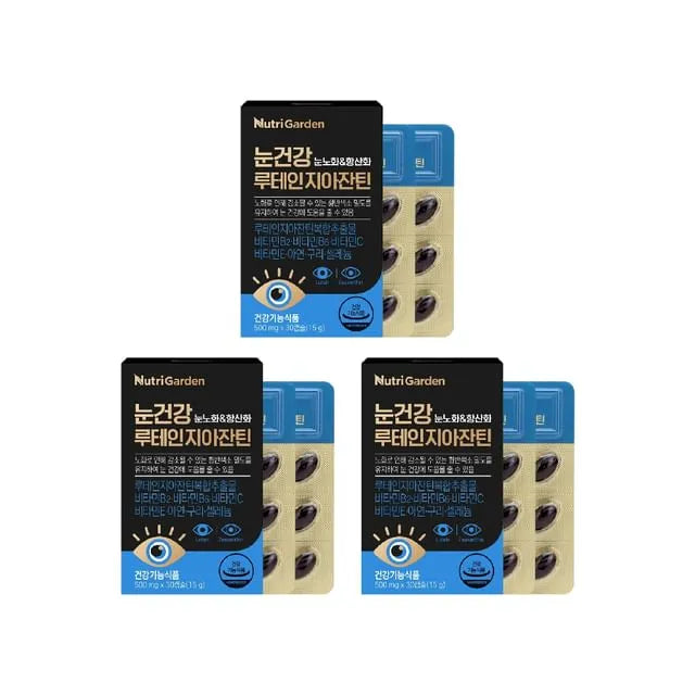 NutriGarden Eye Health Lutein Zeaxanthin Bundle Set