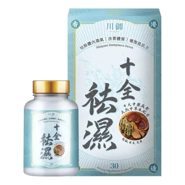 Shiquan Dampness Detox