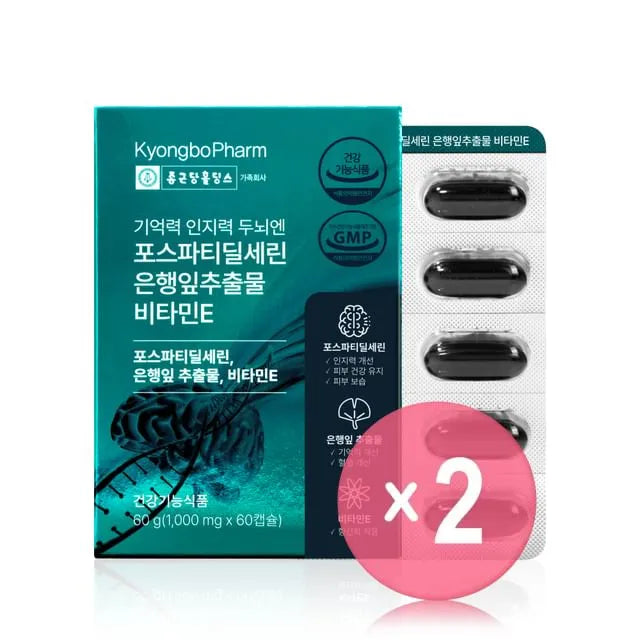 Memory Cognition Brain Phosphatidylserine Ginkgo Biloba Extract Vitamin E 2pcs Bundle Set