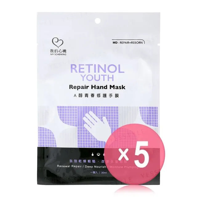 Retinol Youth Repair Hand Mask 5pcs Bundle Set