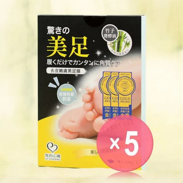 Hard Skin Removal Black Foot Mask 5pcs Bundle Set