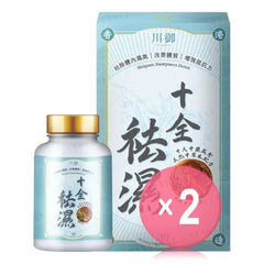 Shiquan Dampness Detox 2pcs Bundle Set