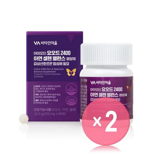 Iodine 2400 Zinc & Selenium Balance Supplement Supports Thyroid Hormone Synthesis 2pcs Bundle Set