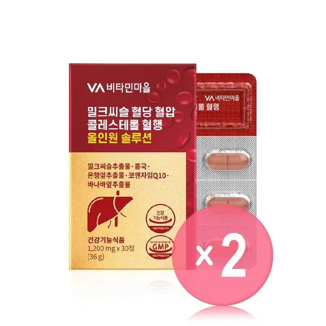Milk Thistle Blood Sugar Blood Pressure Cholesterol  Blood Circulation All-In-One Solution 2pcs Bundle Set