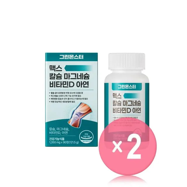 Max Calcium Magnesium Vitamin D Zinc 2pcs Bundle Set