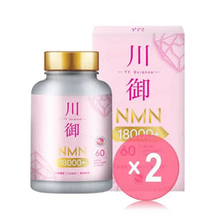 NMN 18000+ Active Edition 2pcs Bundle Set