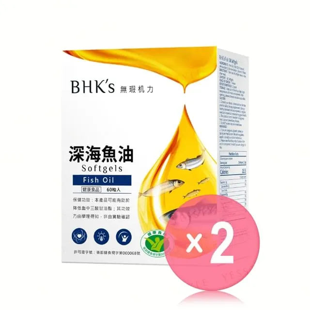 Deep Sea Fish Oil Omega-3 Softgel 2pcs Bundle Set