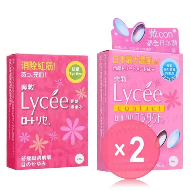 Lycee Eye Drops 2pcs Bundle Set