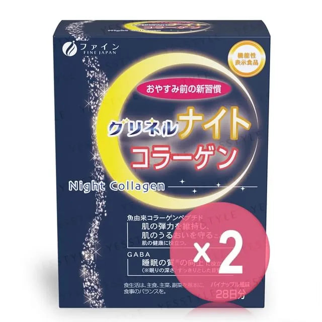 Night Collagen Powder 2pcs Bundle Set