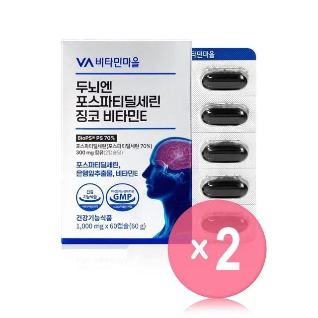 Phosphatidylserine Gingko Vitamin E For Brain  2pcs Bundle Set