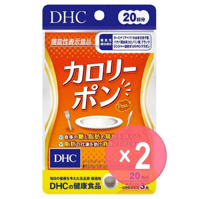 Calorie Pon Tablet 2pcs Bundle Set