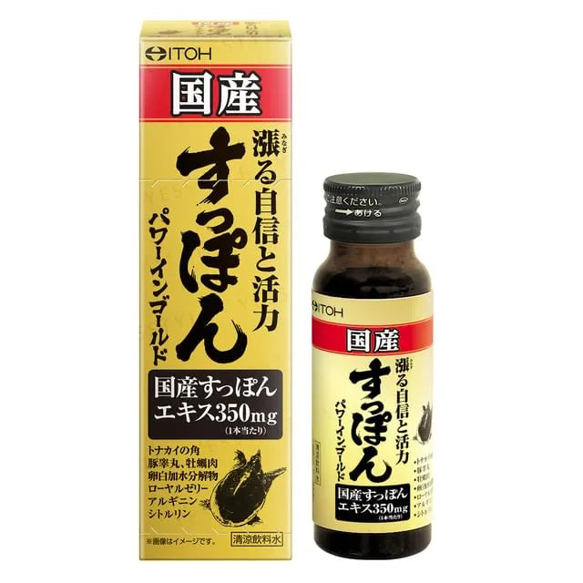 Domestic Suppon Power Gold