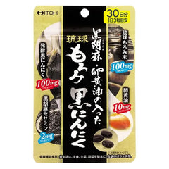 Black Sesame, Egg Yolk Oil & Moromi Black Garlic 30 days