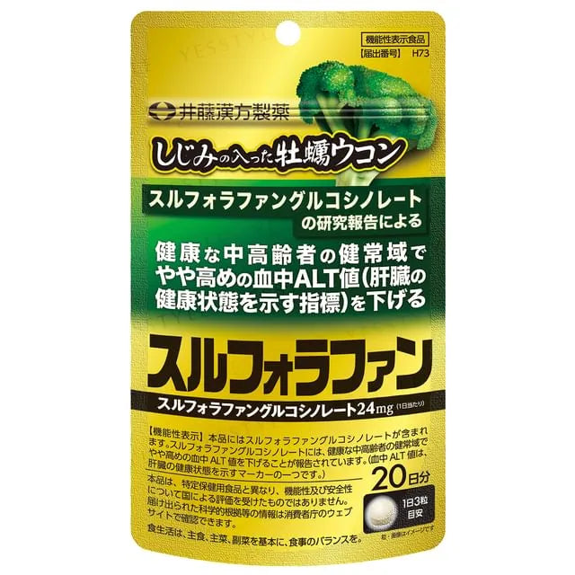 Shijimi, Oyster & Turmeric Sulforaphane 20 days
