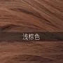 Short Full Wig - Straight