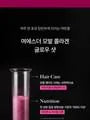 Lyuh Esther Hair Collagen Glow Shot 2pcs Bundle Set